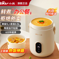小熊 电煮锅便携式1升电炖杯家用小型蒸煮正品炖锅多功能迷你锅