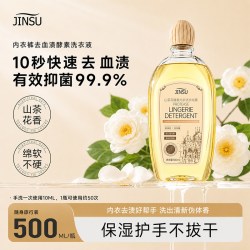 Ocean Box 金苏山茶花酵素内衣洗衣液 500ml*1瓶 山茶花香