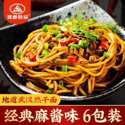 豫道 正宗武汉热干面 168克*6袋（含调料+6包酸豆角）