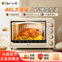 小熊 电烤箱40L家用大容量烘培专用烤炉全自动多功能烤蛋糕R40S6