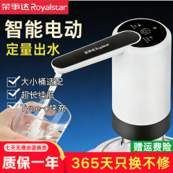荣事达 抽水器桶装水自动吸水器上水抽水泵饮水机大桶矿泉水抽水机