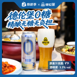 德伦堡 DERENBURG 德伦堡 德式零糖精酿啤酒 500ml