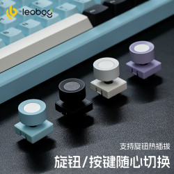 LEOBOG Hi86铝坨坨机械键盘可插拔音量旋钮按键颗替换热插拔客制化