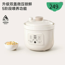 PLODON 婴儿辅食宝宝小型电炖锅多功能全自动陶瓷炖盅煲汤微压煲粥