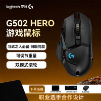 罗技 G502Hero有线游戏鼠标电竞设备重鼠自定义配重块罗技官方