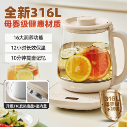 小熊 家用养生壶玻璃烧水壶多功能恒温全自动养生壶煮茶小型养生壶