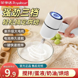 荣事达 打蛋器电动打蛋机电钻搅拌器奶油打发器打蛋器