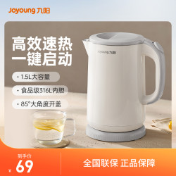 九阳 电热水壶家用大容量烧水壶不锈钢轻音开水壶新款电水壶W103