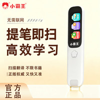 小霸王 词典笔k5离线翻译扫描翻译英语点读笔学习笔小初高通用
