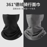 361° 男士加厚骑行面罩防寒脖套