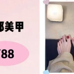 玫瑰泡脚+简约美甲/纯色/跳色/猫眼