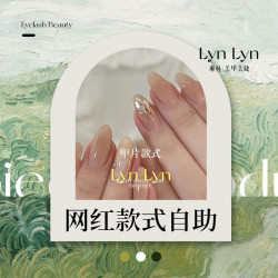 网红款式自助