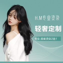 轻奢订制丨烫染直3选1