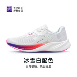 必迈 狩猎2.0 跑步鞋