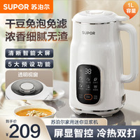 苏泊尔 豆浆机DJ10B-P60E