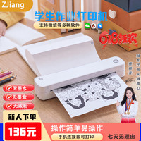ZJiang 家用小型打印机蓝牙直连作业文档照片AI去手写无墨A4打印机