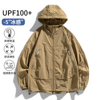 玛斯柏UPF100+冰丝防晒服男士夏季薄款透气凉感防紫外线防晒衣服