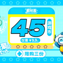9.9=45枚游戏币