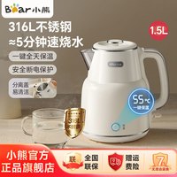 小熊 电热水壶1.5L大容量家用恒温烧水壶316L不锈钢内胆F15E7