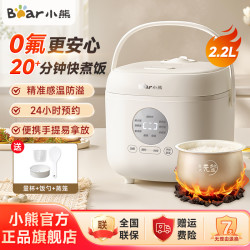 小熊 迷你电饭煲2.2L家用1-3人快煮电饭锅智能煮饭锅米饭锅H22A7
