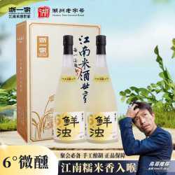 浙一家 6°鲜浊米酒鲜榨0添加手工低度糯米酒中秋礼盒
