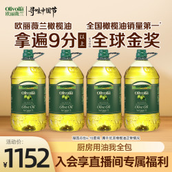 欧丽薇兰 初榨橄榄油特级食用正品囤货100%原装进口5L*4