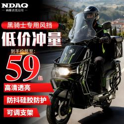 黑骑士b3/b2/e10/b5电动车挡风板挡雨防风罩外卖电动车前挡风板