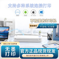 ZJiang 家用A4打印机手机直连图片文档家用推荐第一名无墨式打印机
