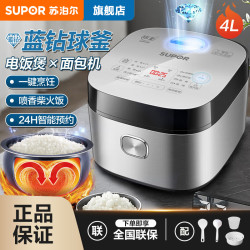 苏泊尔 家用4L电饭煲多功能球釜内胆大容量全自动触控专属电饭锅