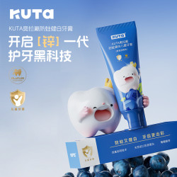 库踏 “锌”一代奥拉氟儿童牙膏防蛀健白清新牙膏zy
