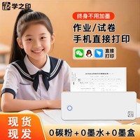 ZJiang 小型A4打印机家用推荐第一名迷你超清家庭便携式错题打印机