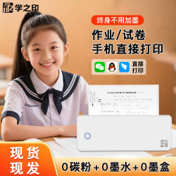 ZJiang 小型A4打印机家用推荐第一名迷你超清家庭便携式错题打印机