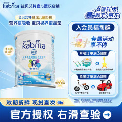 佳贝艾特 婴幼儿配方宝宝羊奶粉3岁以上四段800g