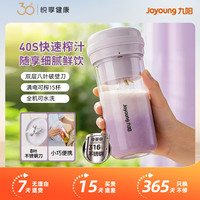 九阳 榨汁杯家用8叶316不锈钢碎冰榨汁机小巧便携果汁杯料理辅食机