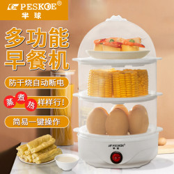 Peskoe 厂家正品半球煮蛋器全自动煮蛋器自动断电早餐器迷你家用蒸蛋神器