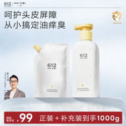 一页 612崔玉涛儿童洗发水头皮护理学生清爽净澈K