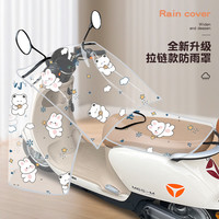 电动车防雨罩电瓶车车头罩防水加大加厚全包围摩托车挡风被一体罩