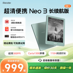 掌阅 Neo3 长续航 墨水屏电子书阅读器护眼便携高清6英寸