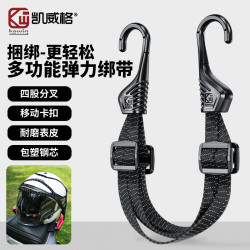 Kewig 摩托车绑带电动车多功能弹力黑色摩旅绑带包塑钢芯挂钩结实