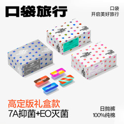 口袋旅行 女士高腰纯棉一次性内裤 灭菌免洗