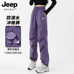 JEEP SPIRIT 吉普JEEP冲锋裤男女束脚款春秋户外大码防水运动宽松工装紫色裤子