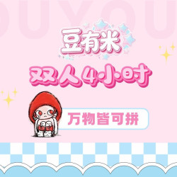 不限工具不限板