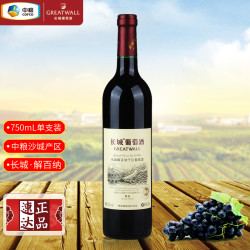 长城葡萄酒 长城 精选 解百纳 干红葡萄酒 750mL
