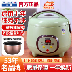 Peskoe 智能电饭煲家用迷你小型2-3-8人多功能饭锅蒸煮电饭锅