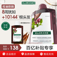 康如 法国康如金鸡纳防脱蓬松洗发水清洁女控油固发洗头膏