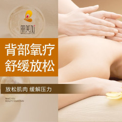 45分钟背部按摩|减压助眠丨经络疏通｜SPA