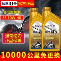 昆仑征途 摩托车机油四季通用合成型150弯梁铃木125二三轮踏板车四冲程冬季
