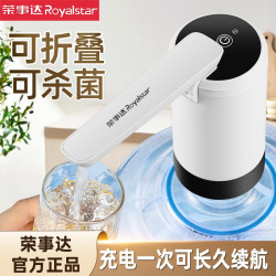 荣事达 桶装水抽水器折叠家用小型大桶纯净压水器吸水器电动出水器