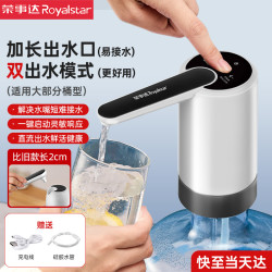 荣事达 家用吸水器无线加长水嘴压水器小型桶装水上水抽水器桶装水