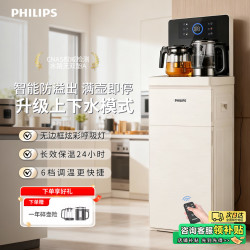 飞利浦 茶吧机新款正品升级全自动高端智能大屏饮水机家用烧水养生